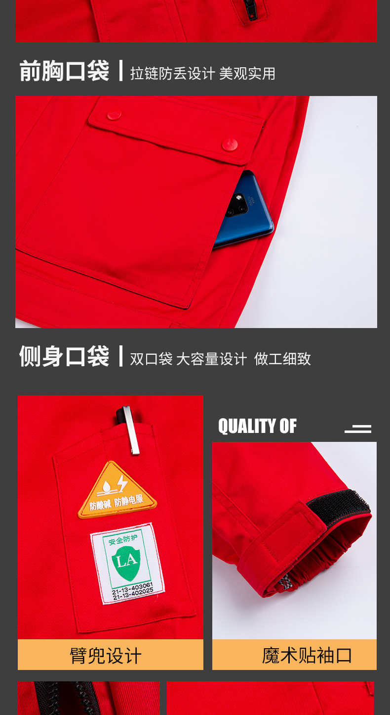 8055S防酸碱防静电服